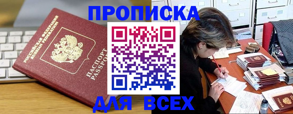 регистрация для школы в Светлогорске